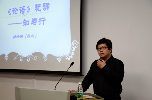 著名儒家学者杨汝清在讲学