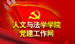 公司党建工作网